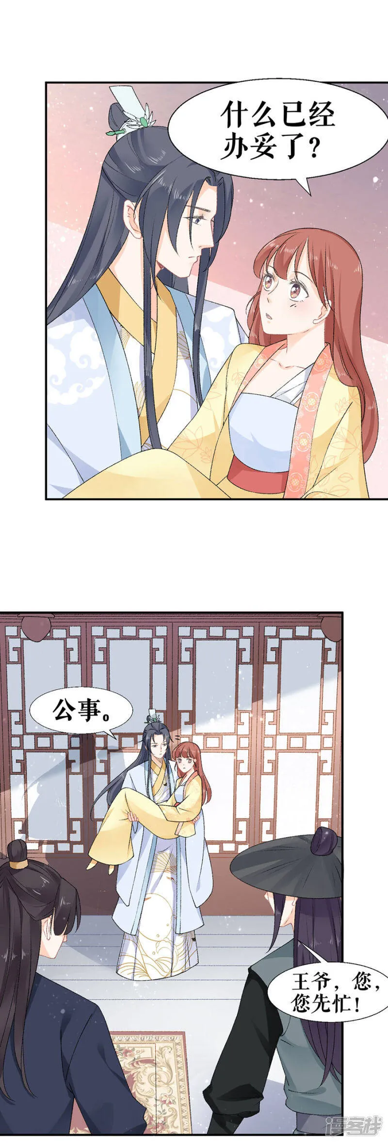 第47话 有求必应 第6页