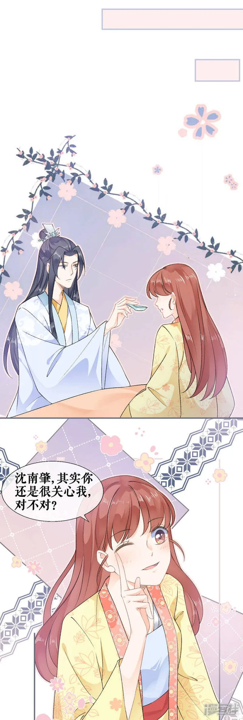 第46话 表明心意 第30页