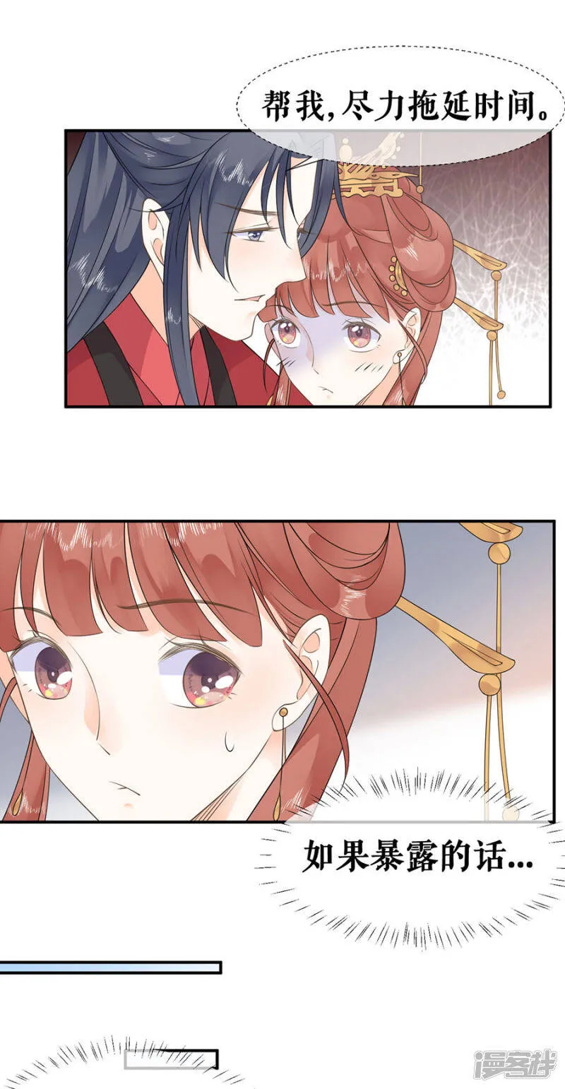 第36话 搜查 第11页