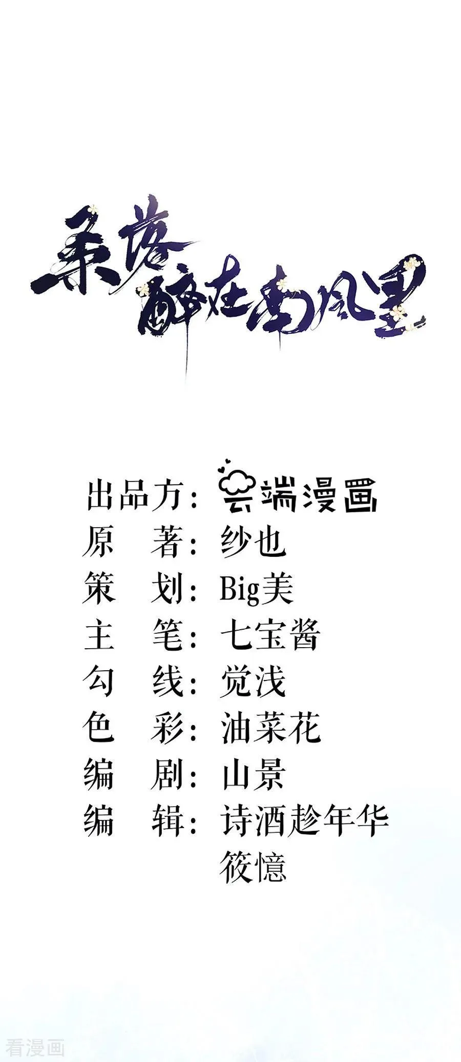 只是契约 第2页