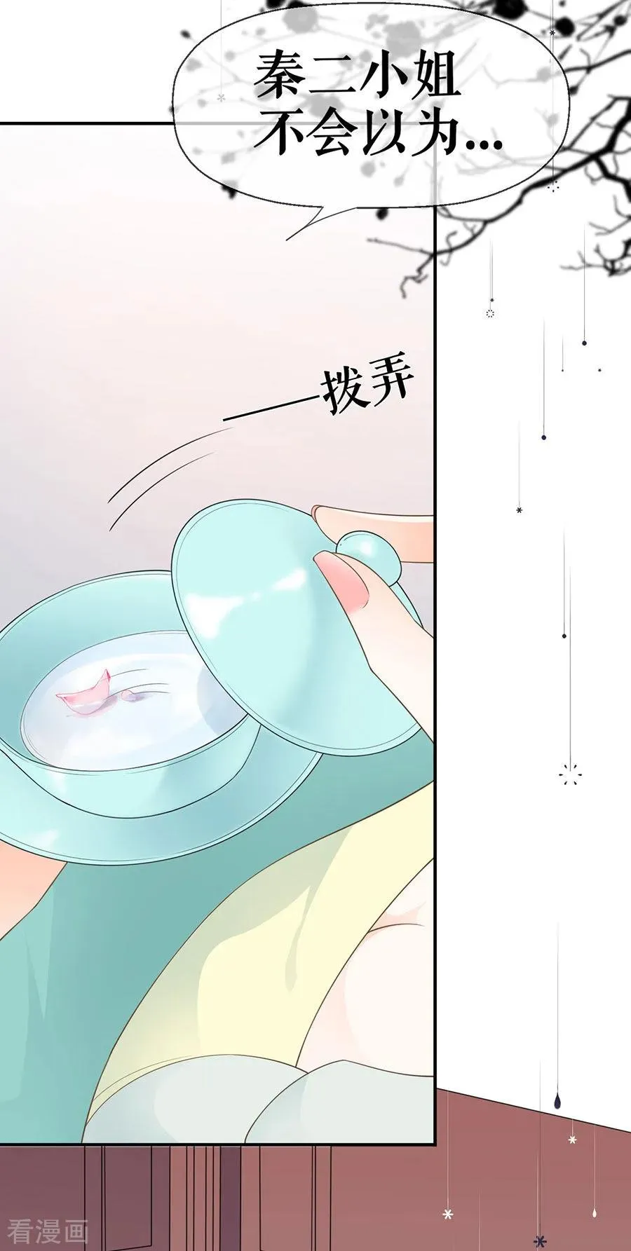 只是契约 第4页