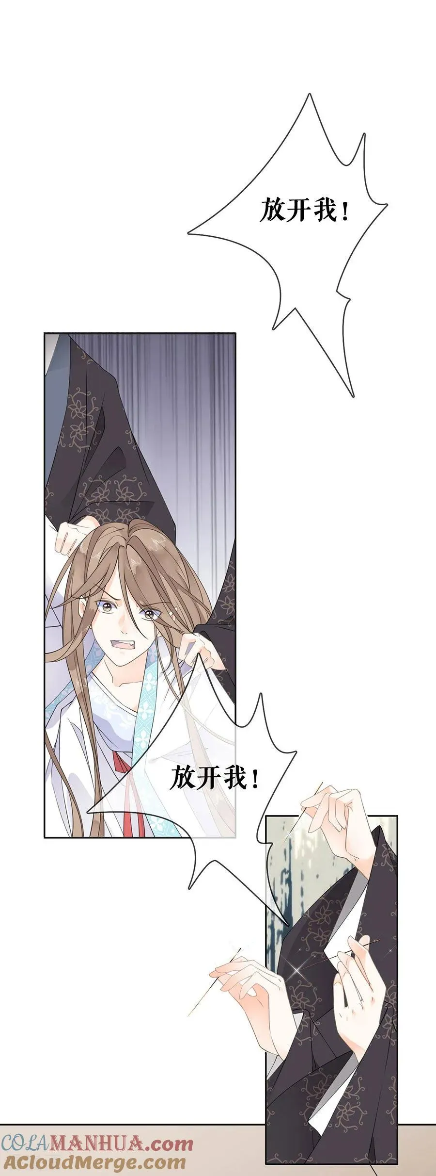 只是契约 第7页