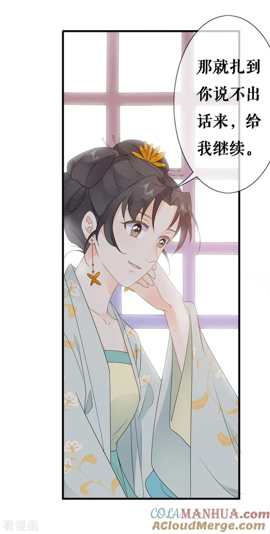 只是契约 第11页