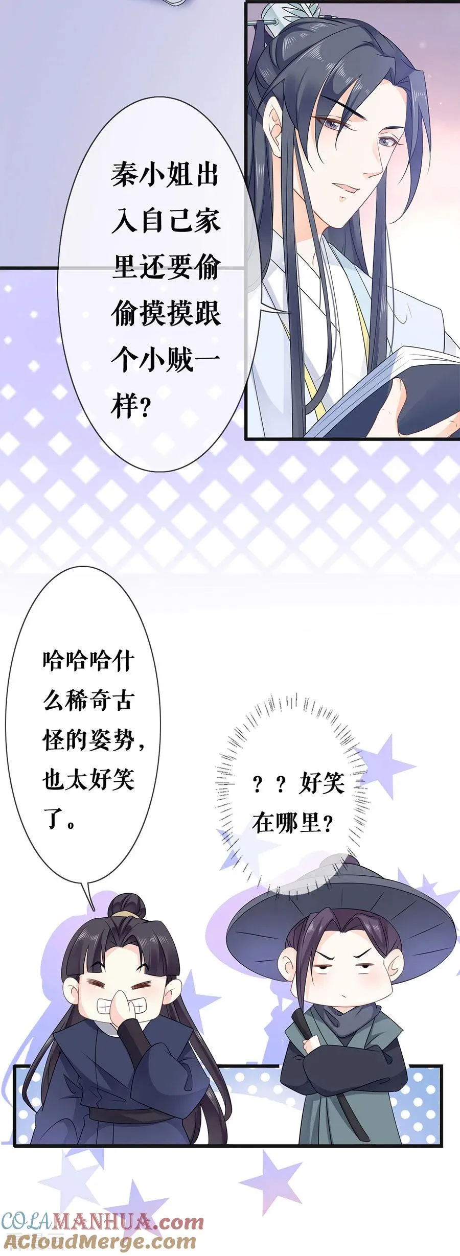 只是契约 第21页