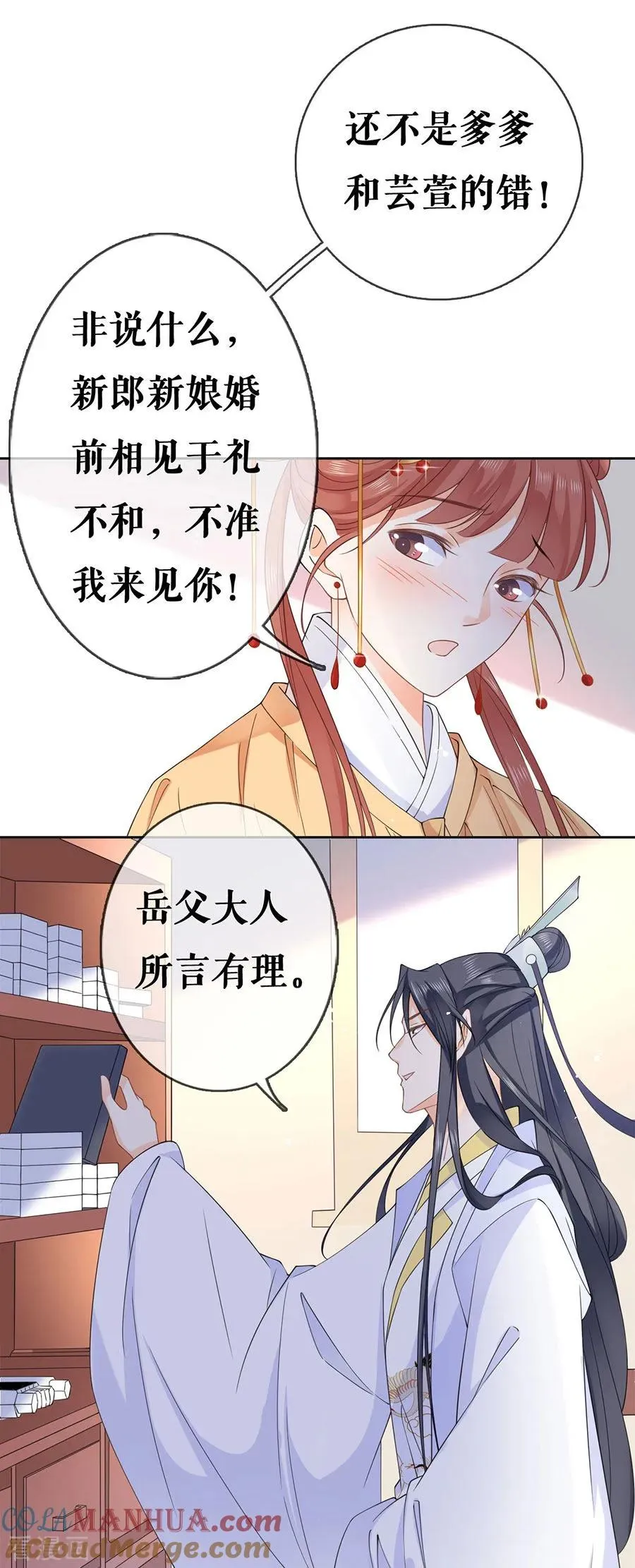 只是契约 第23页