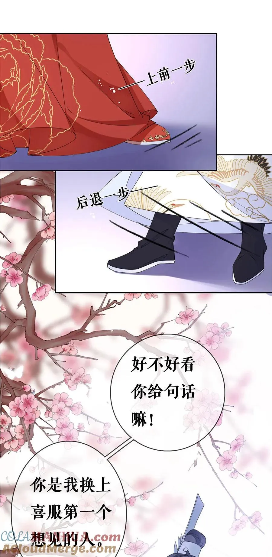 只是契约 第27页