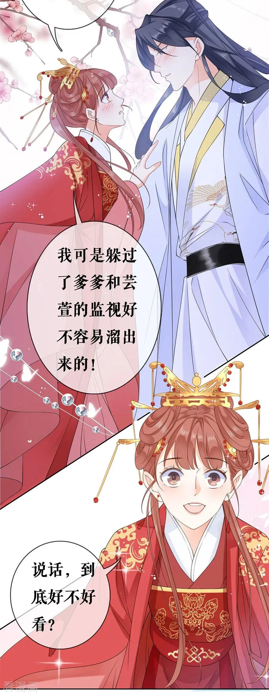 只是契约 第28页
