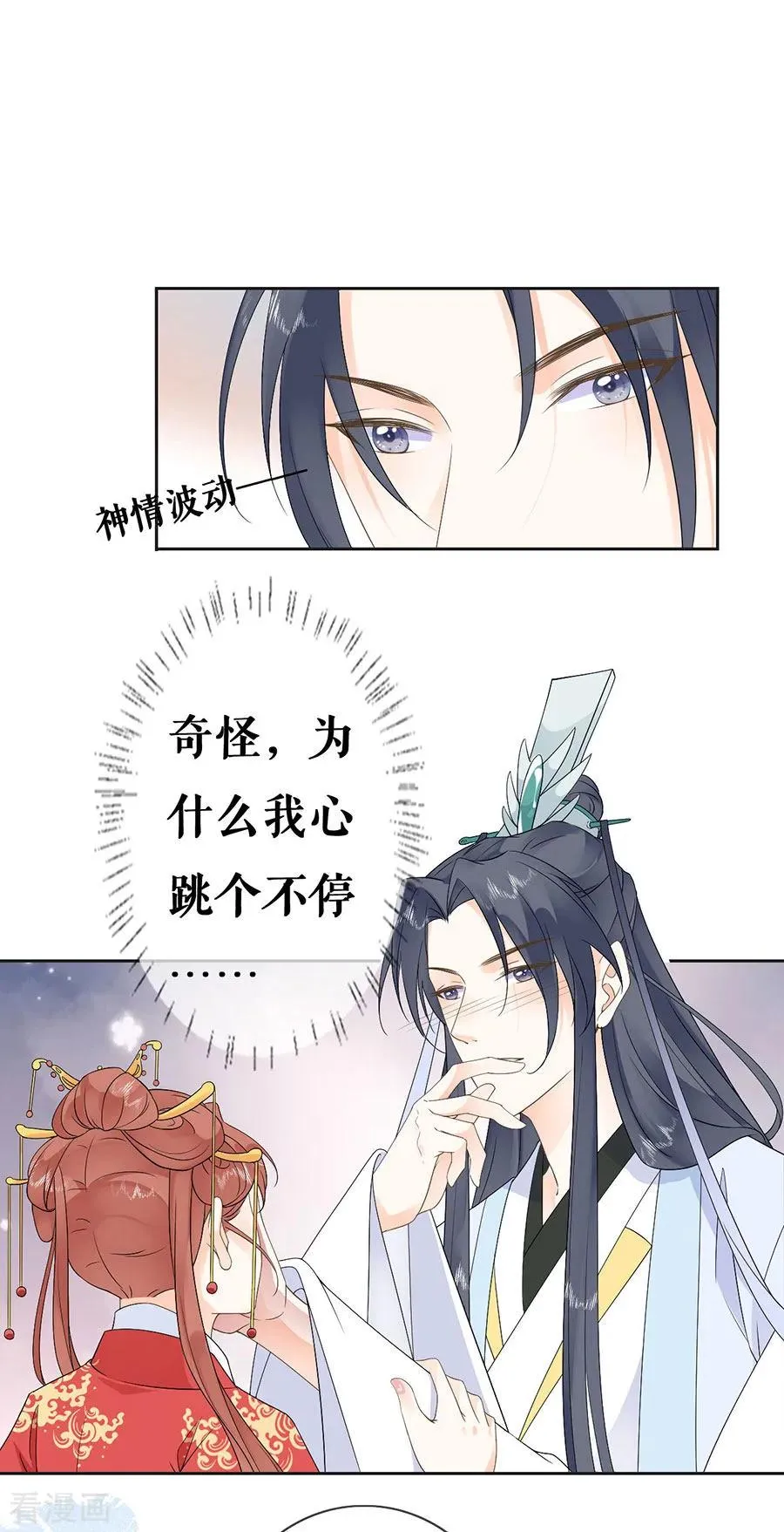 只是契约 第30页