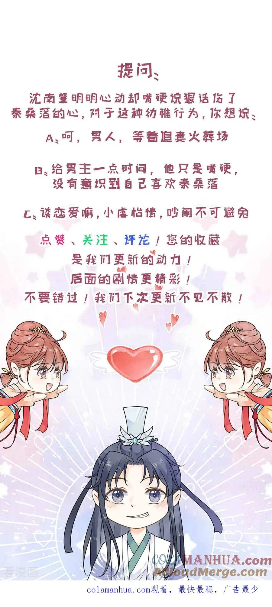 只是契约 第33页