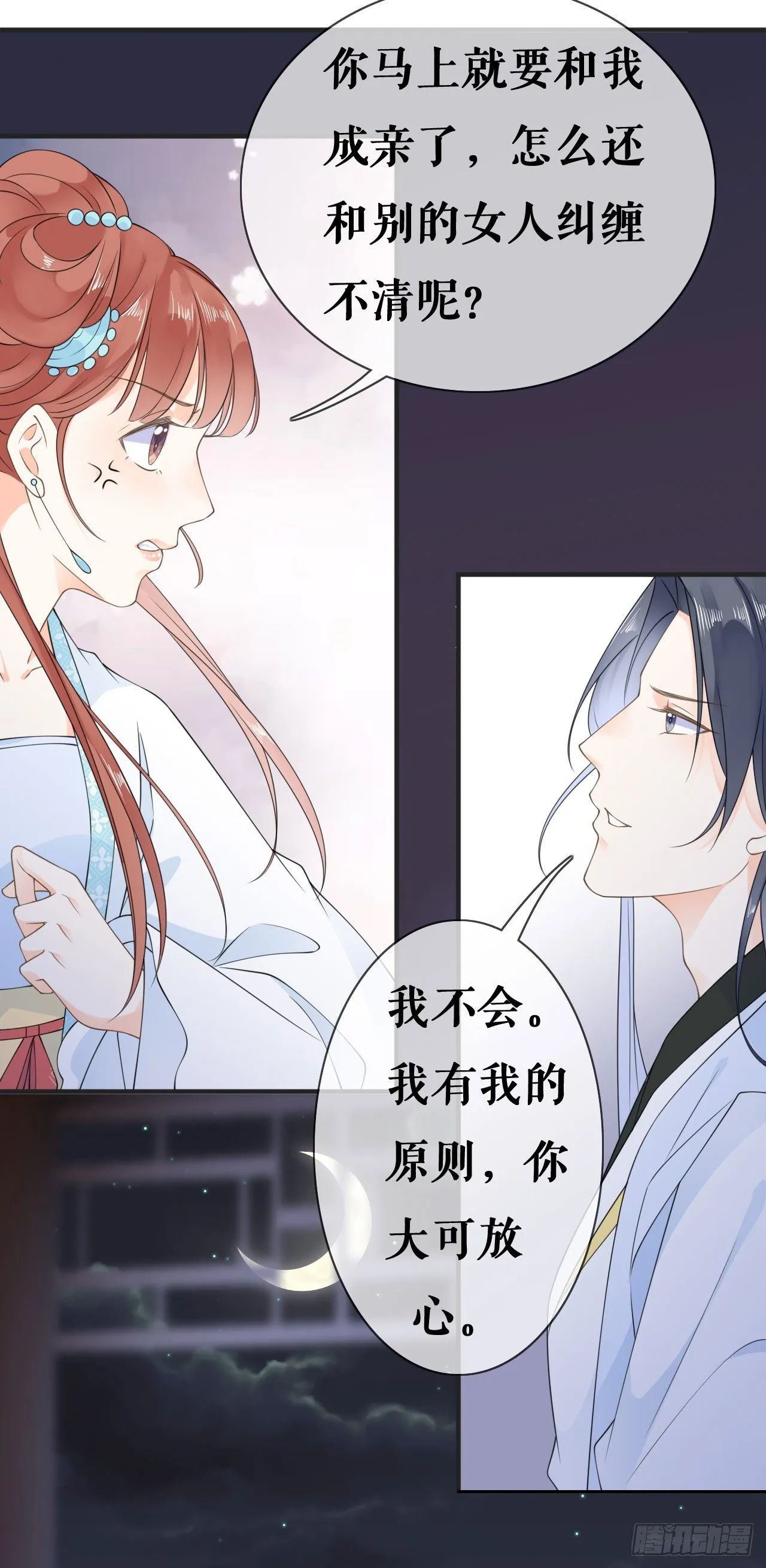 偷看 第26页
