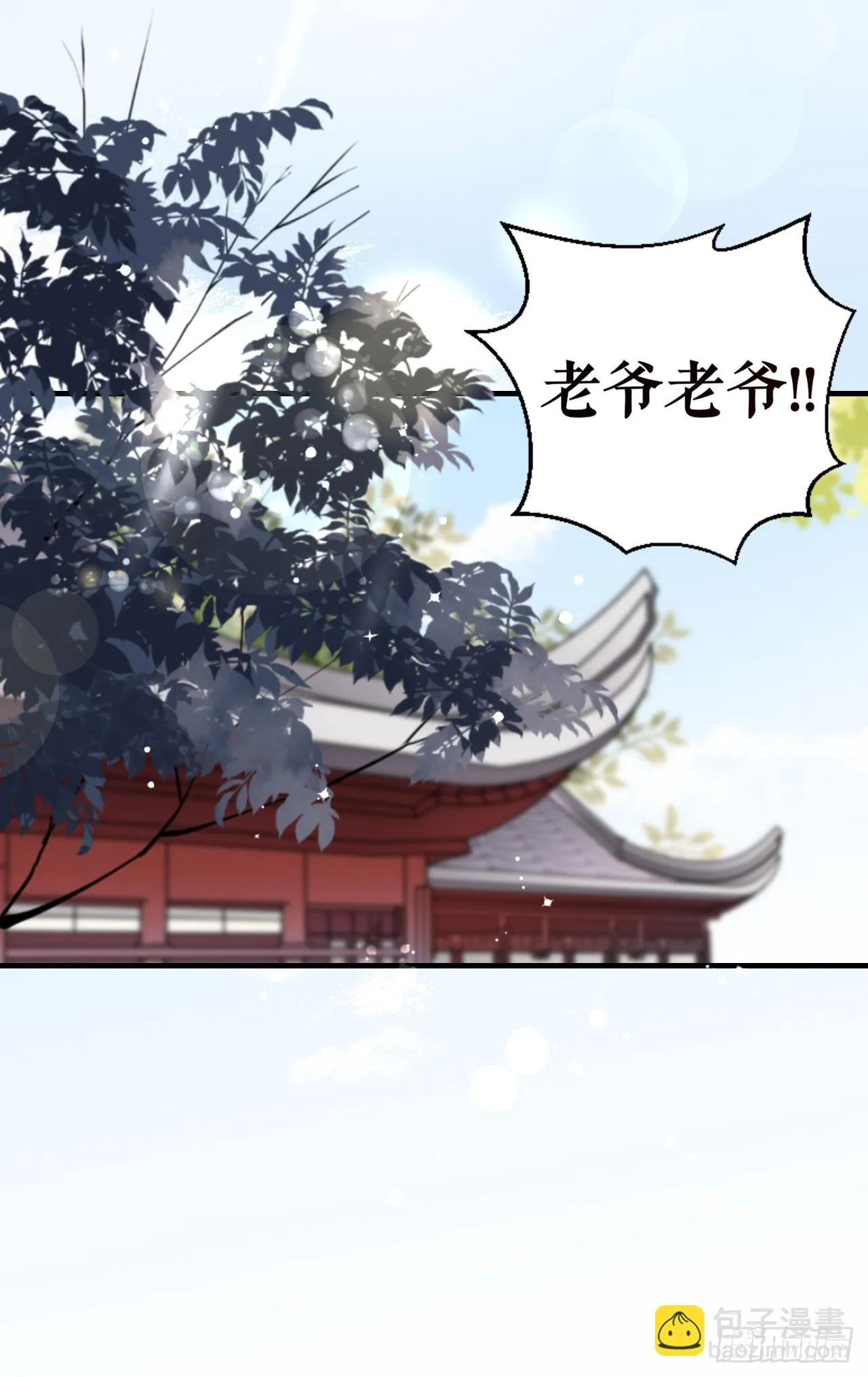 上门拜访 第25页