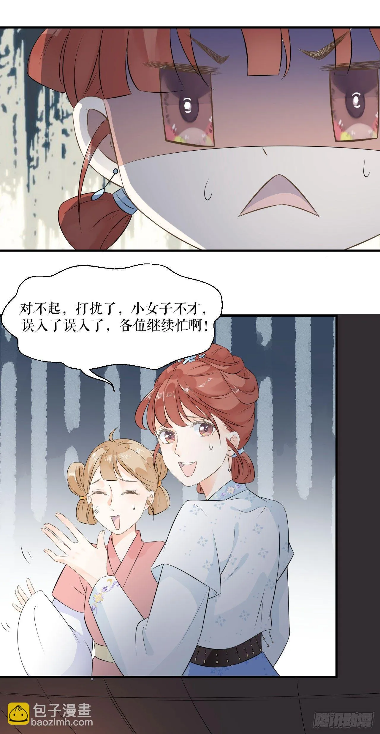 秘密 第24页