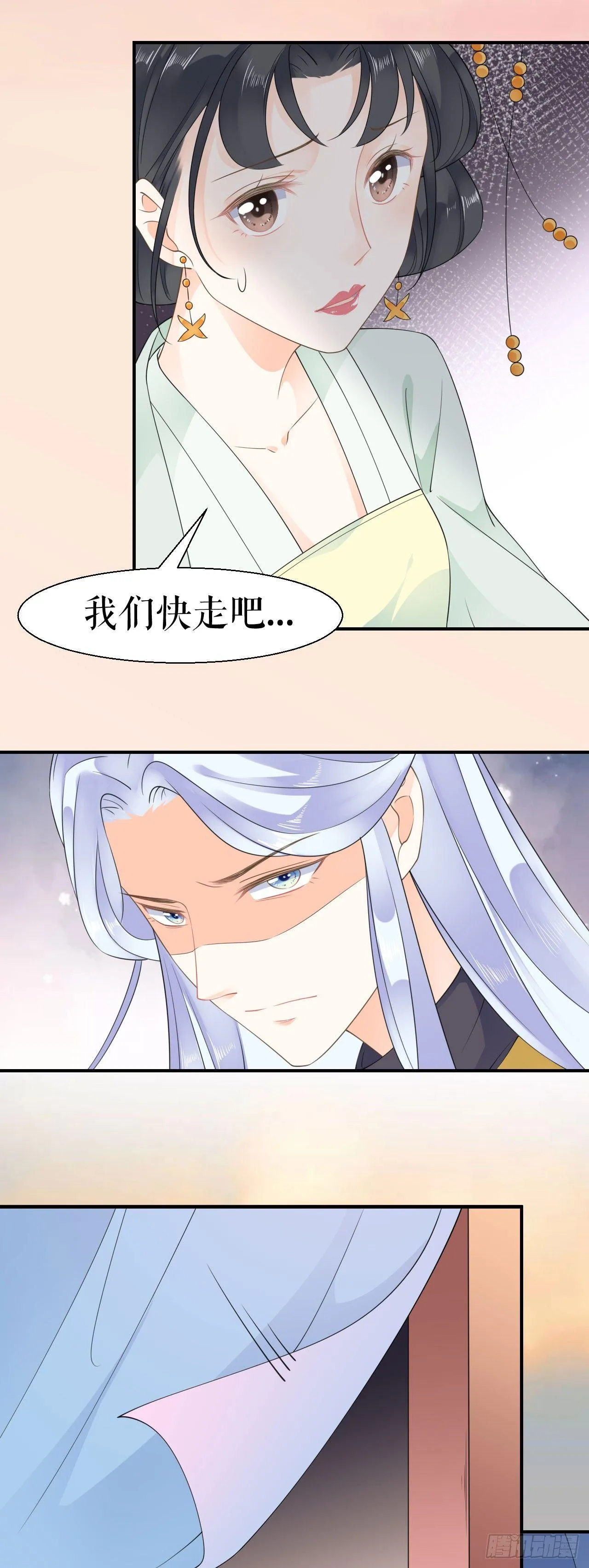 寻人启事 第6页