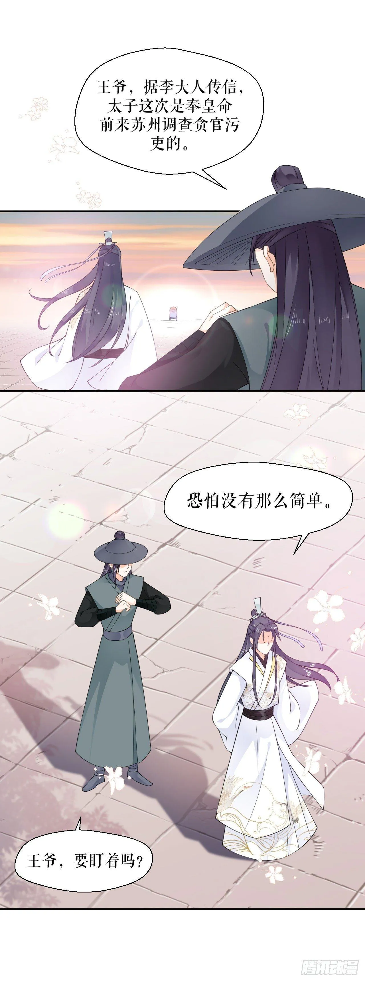 寻人启事 第10页