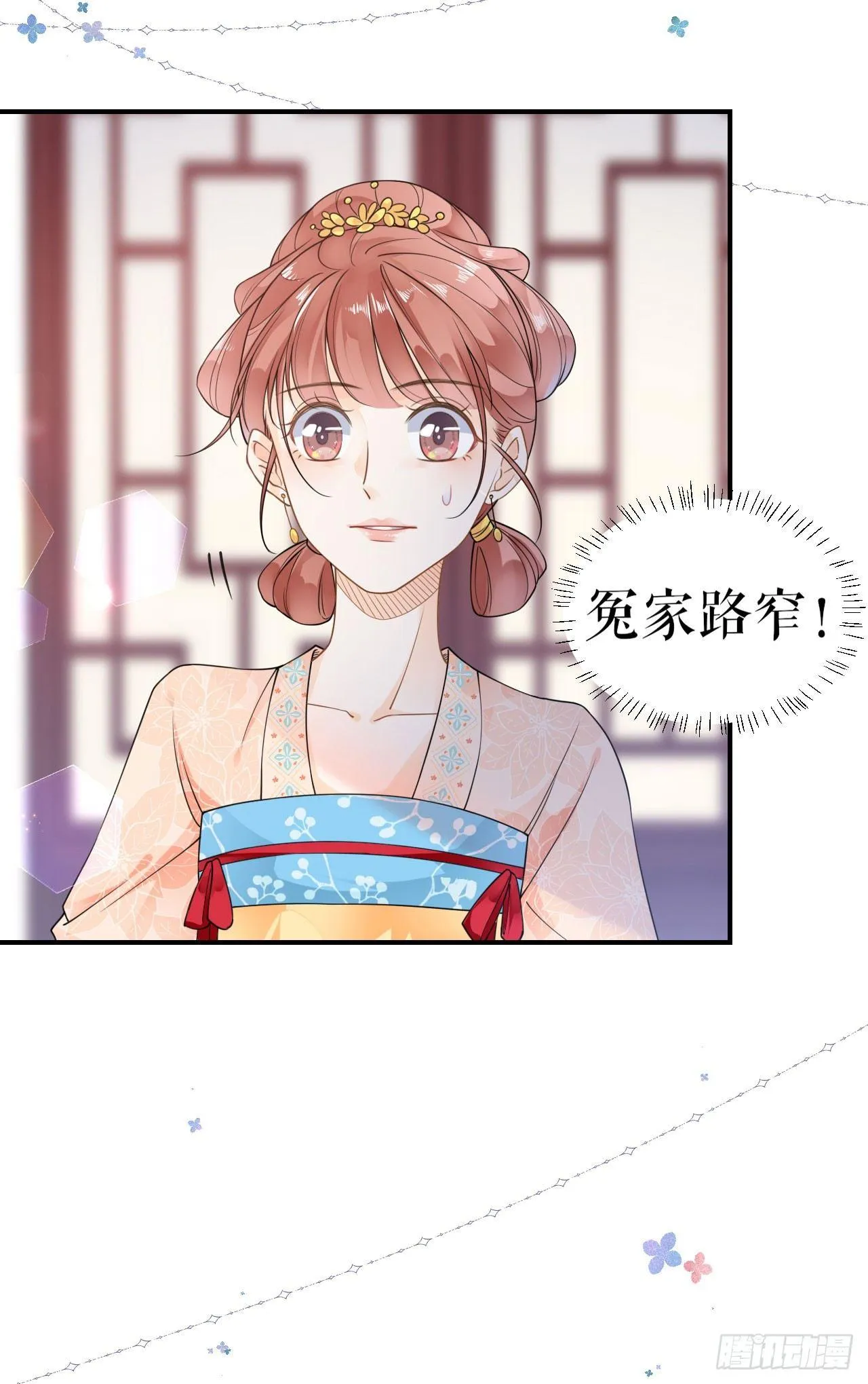 命中注定的缘分 第11页