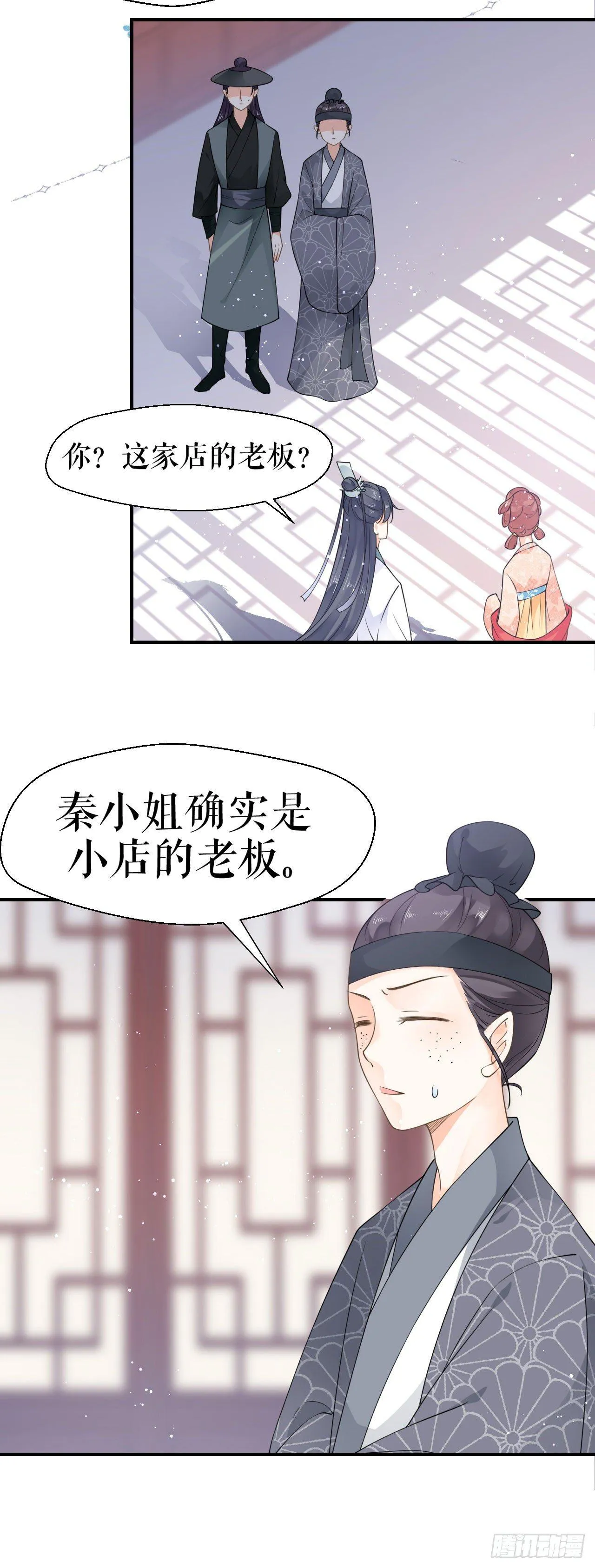 命中注定的缘分 第22页