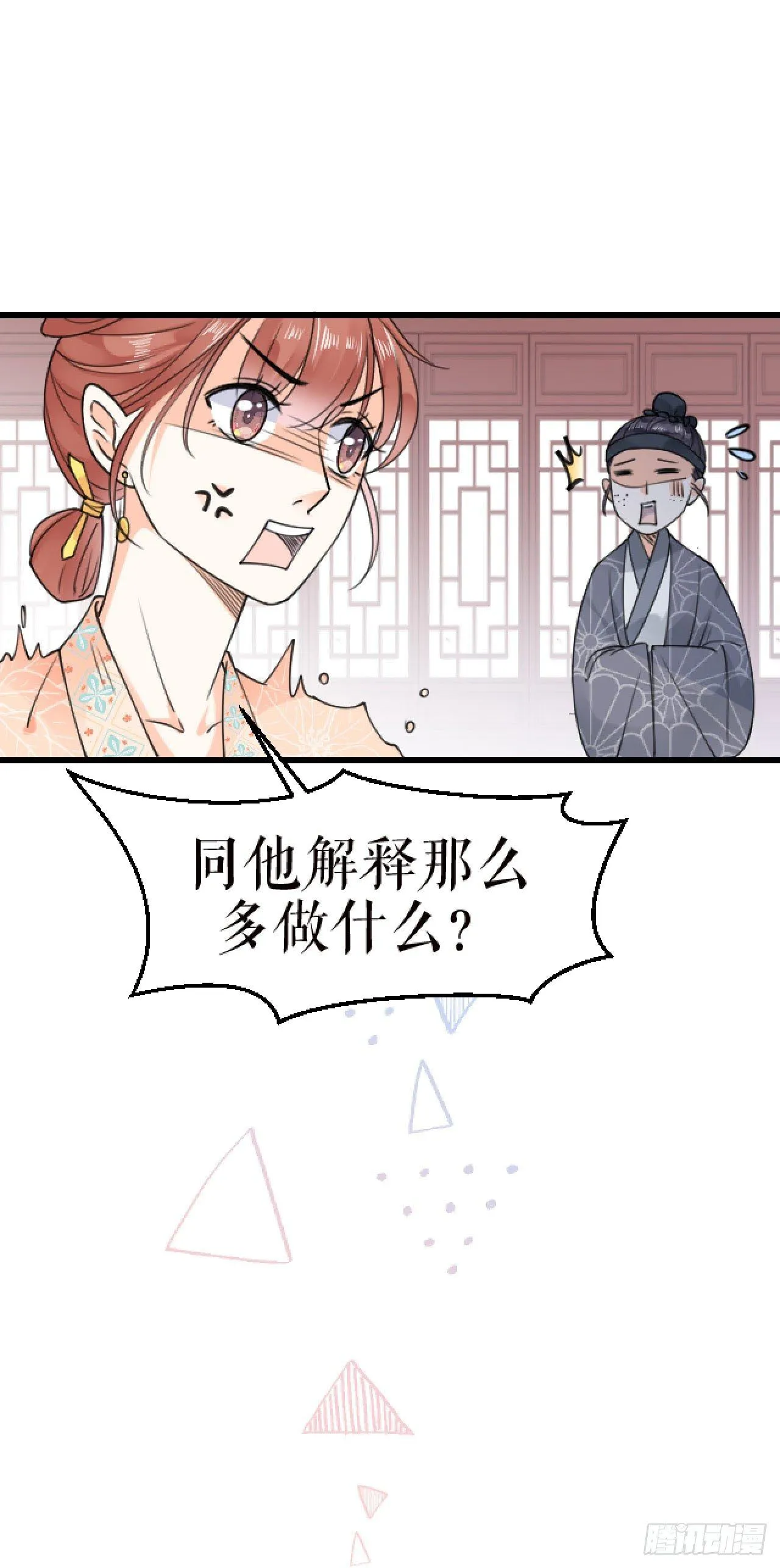 命中注定的缘分 第24页