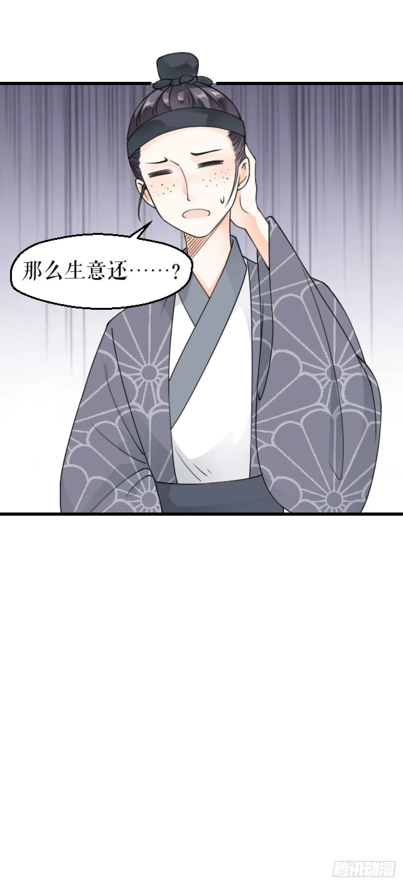 命中注定的缘分 第25页
