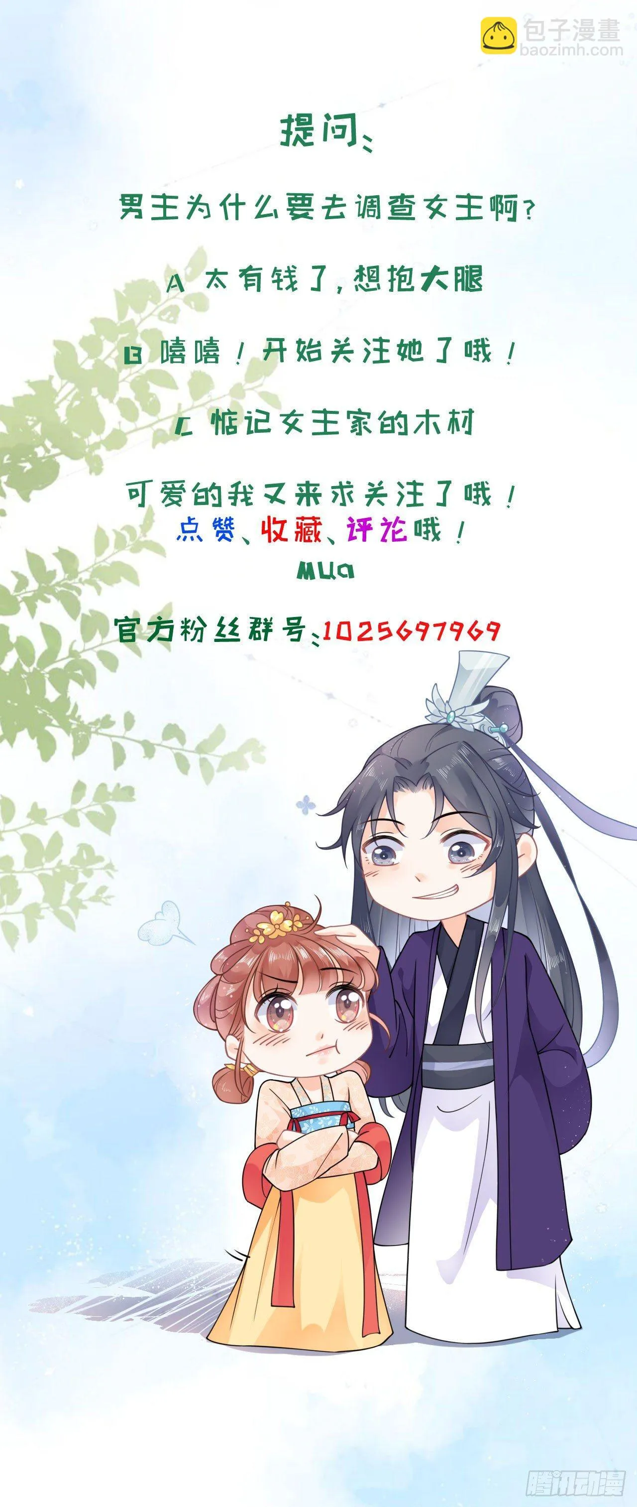 命中注定的缘分 第34页