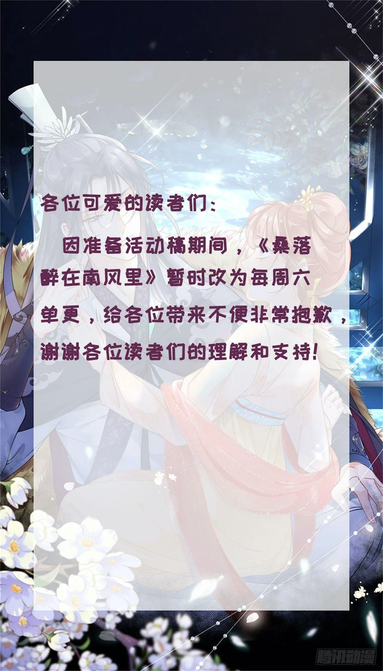命中注定的缘分 第35页
