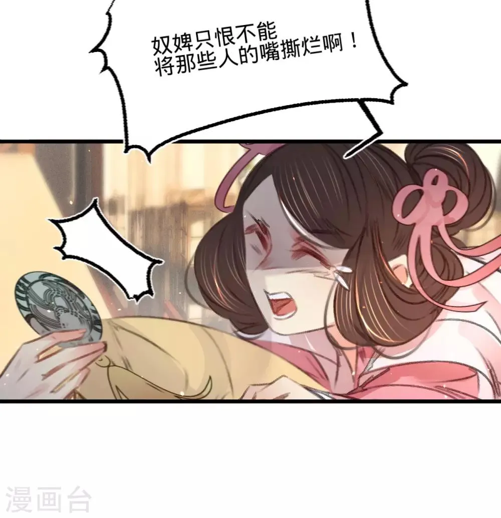 第63话圈禁于府 第11页