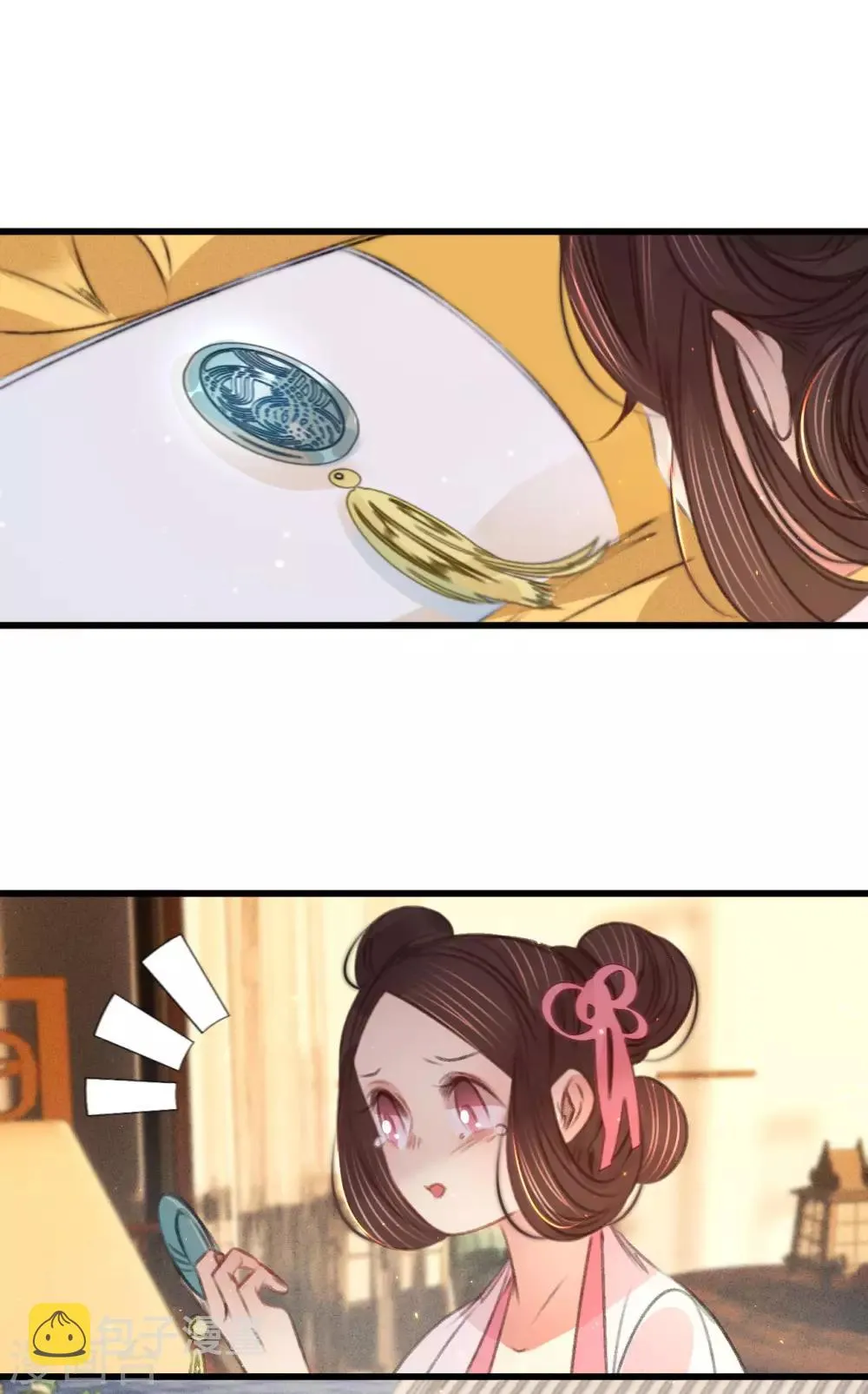 第63话圈禁于府 第12页