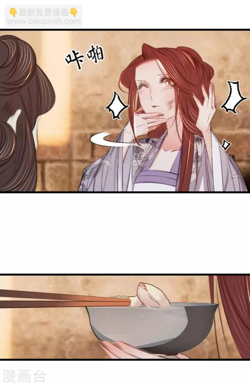 第63话圈禁于府 第24页