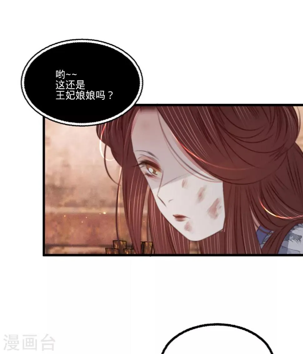 第62话王妃“偷人”？ 第45页