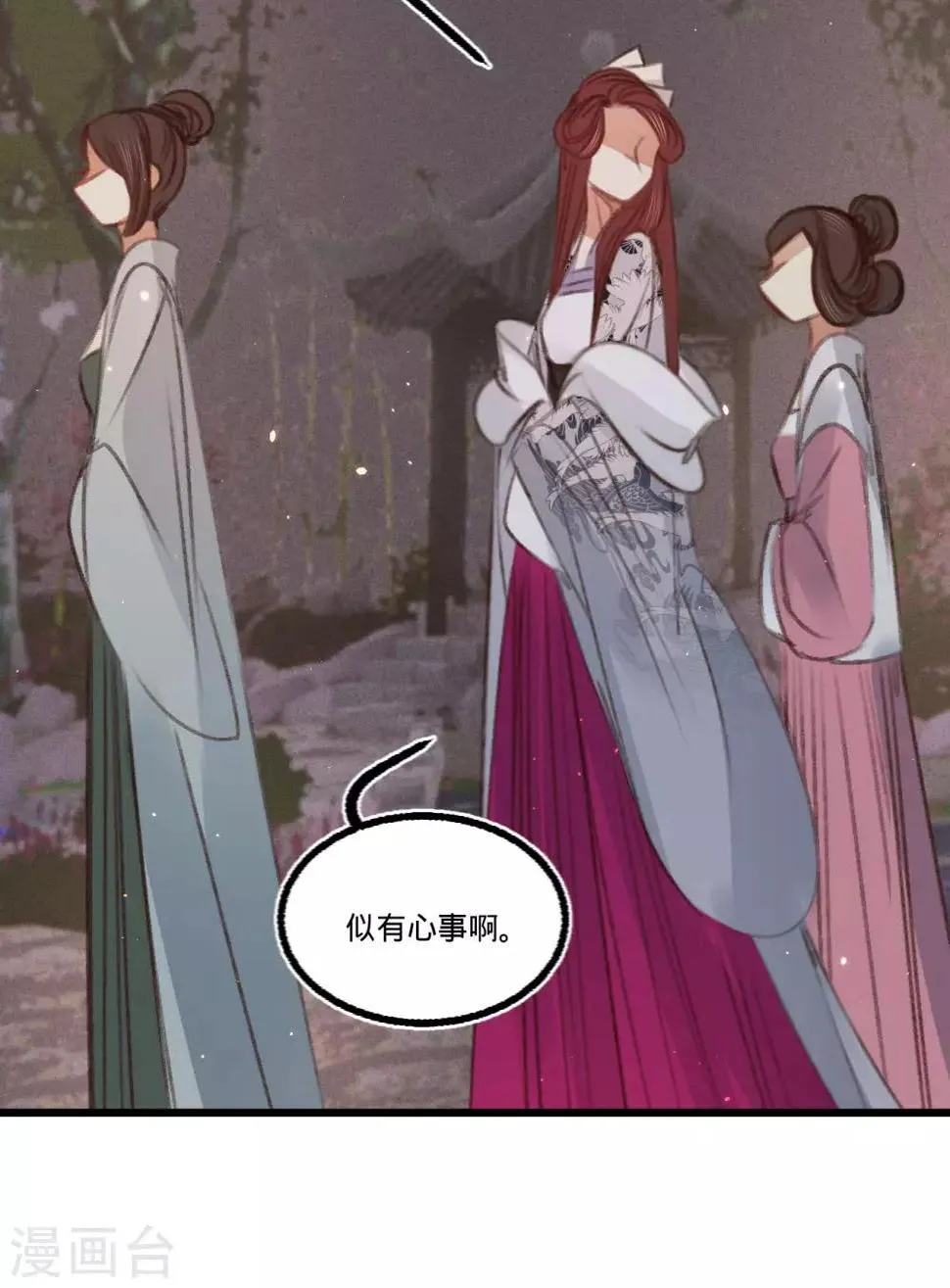 第59话体己话 第41页