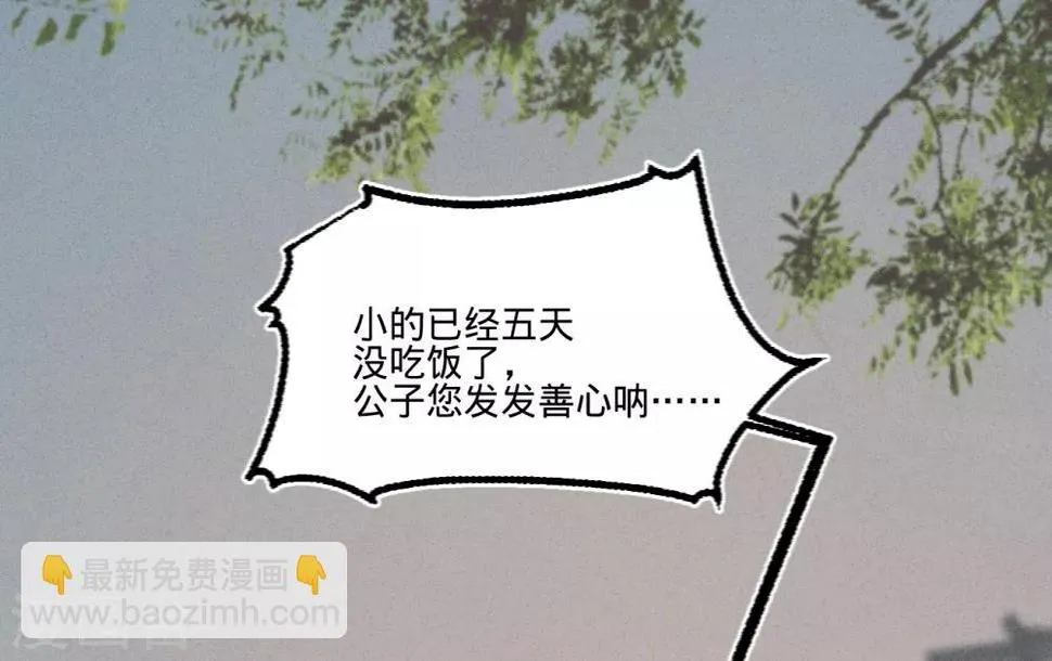 第56话水落石出 第7页