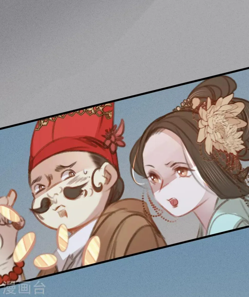 第56话水落石出 第9页