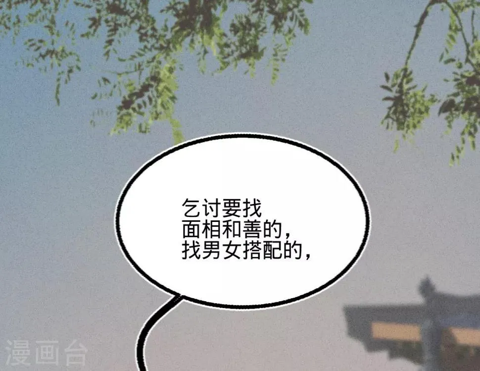 第56话水落石出 第12页