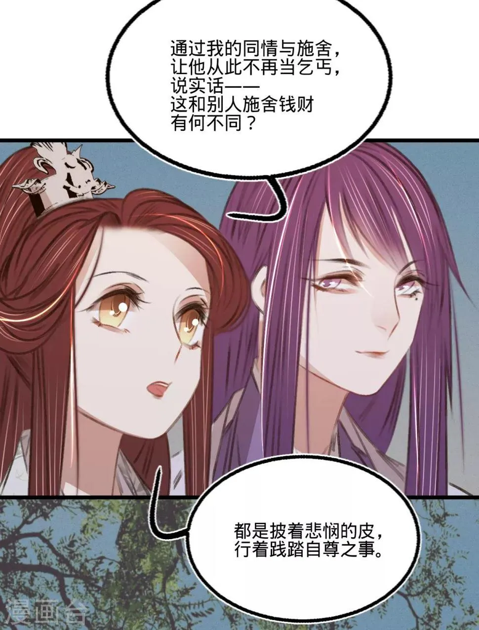 第56话水落石出 第24页