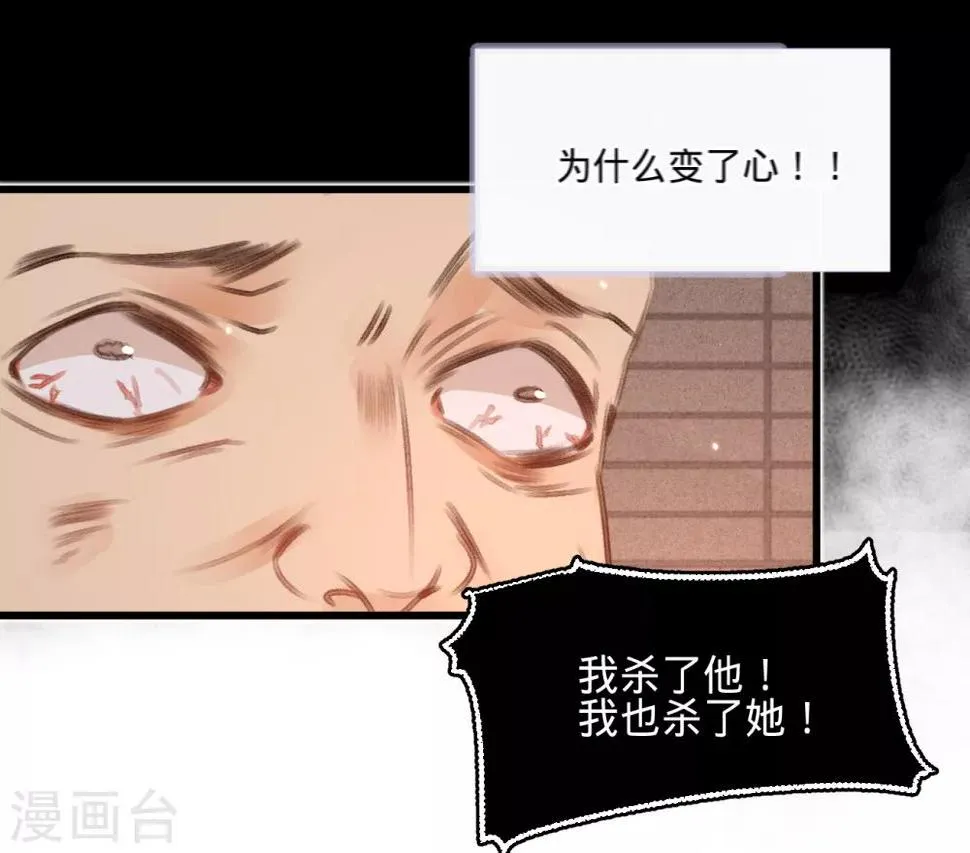 第56话水落石出 第45页