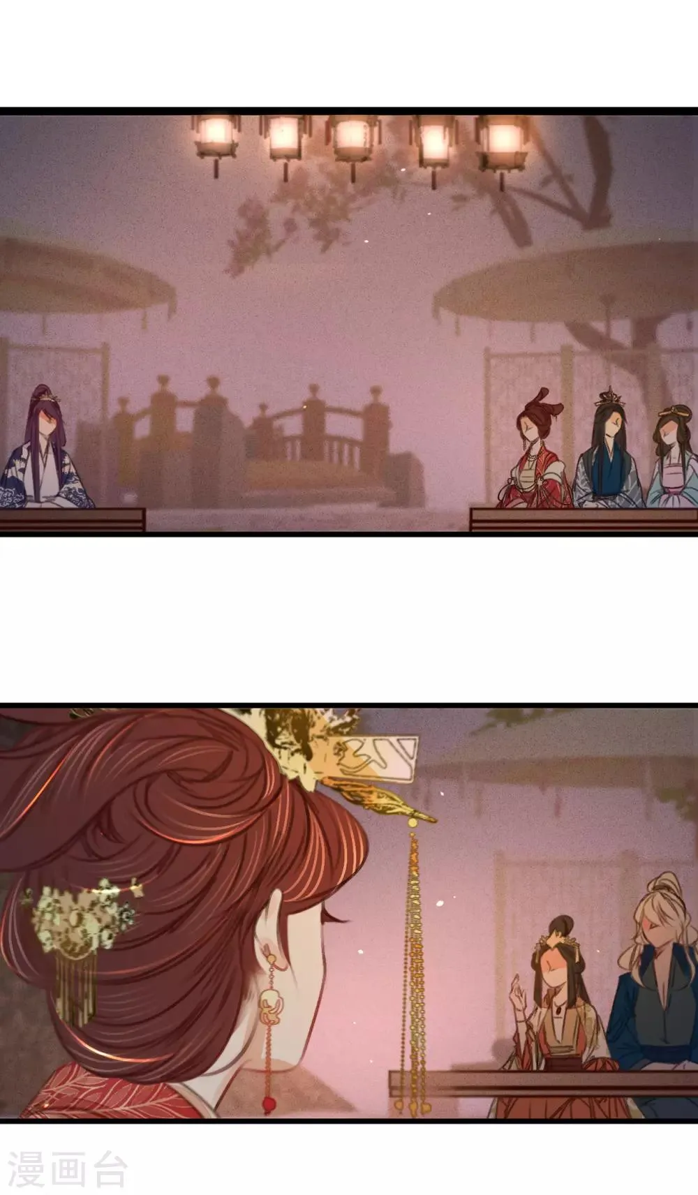第44话原来是故人 第5页