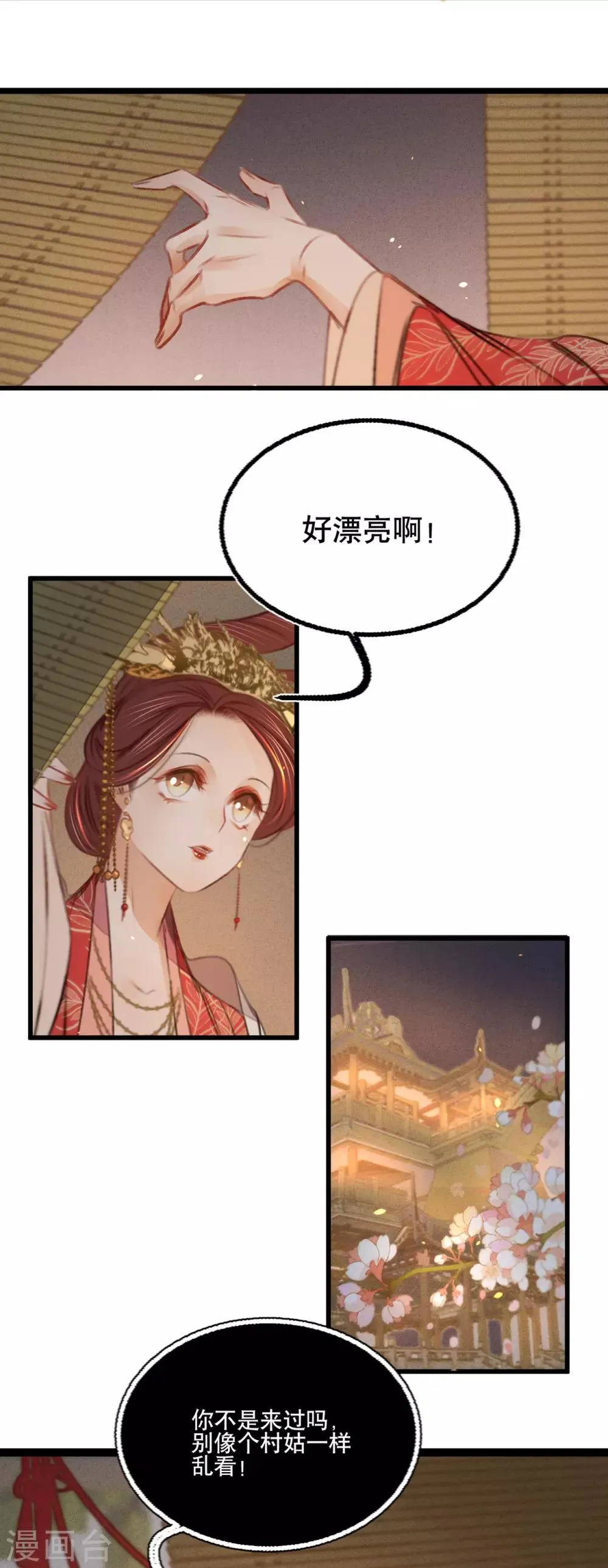 第43话异域新娘 第4页
