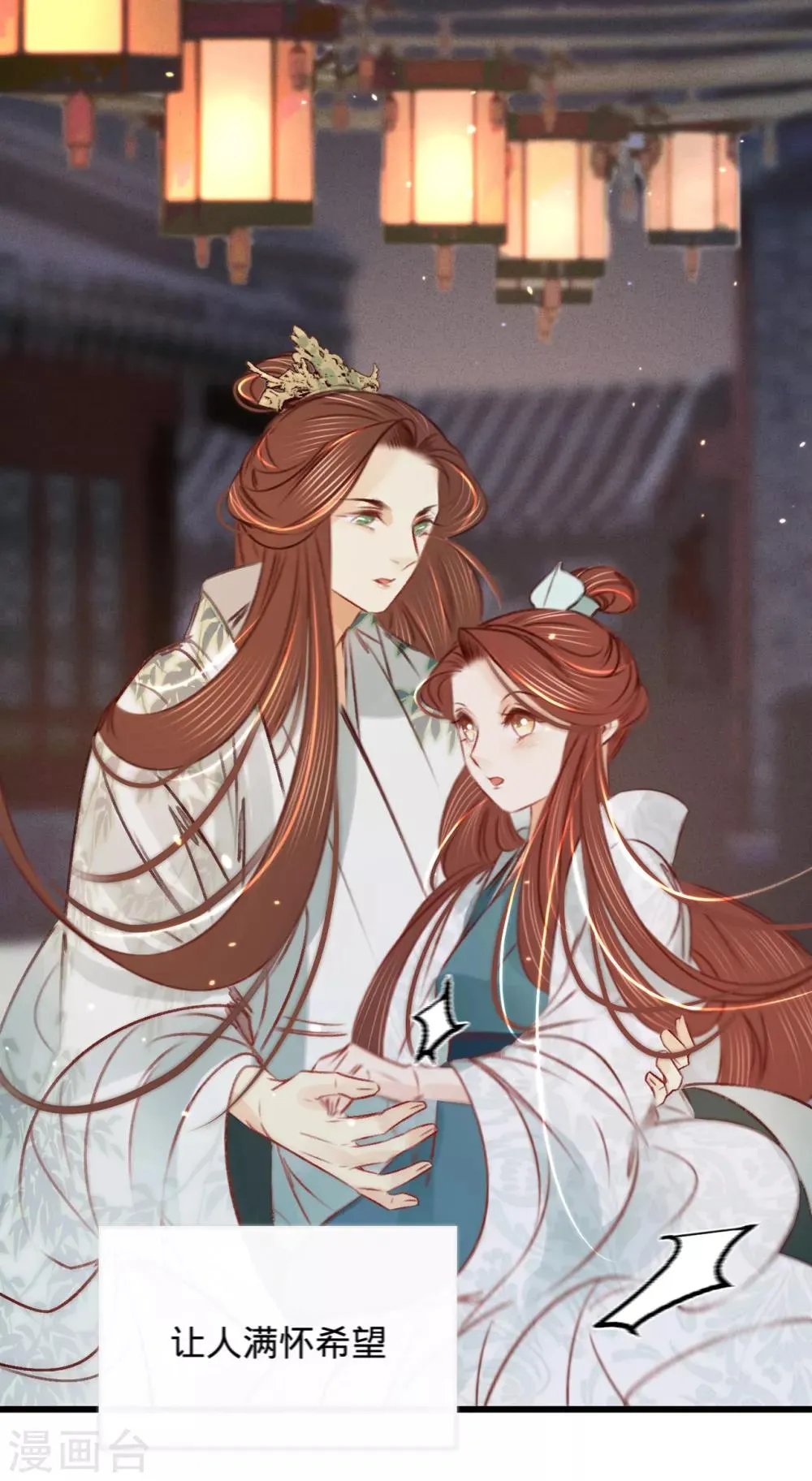 第34话嫁人当嫁苏若清 第27页