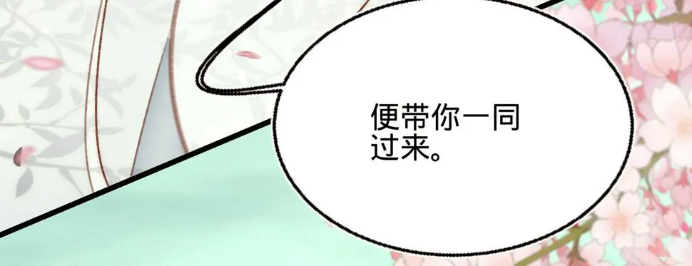 第二十五话约会 第28页