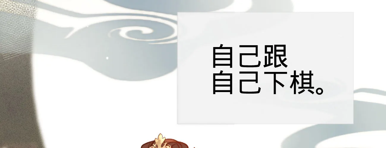 第二十一话偶像的秘密 第11页