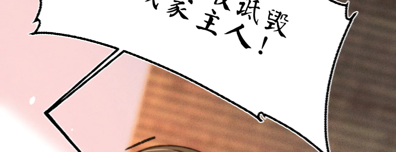 第二十一话偶像的秘密 第22页