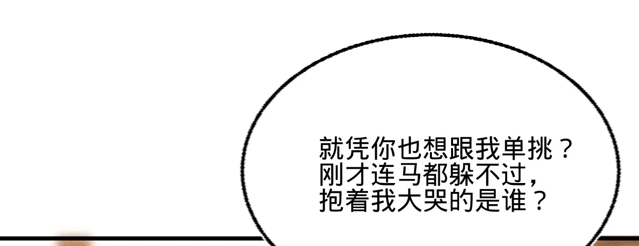 第二十一话偶像的秘密 第33页