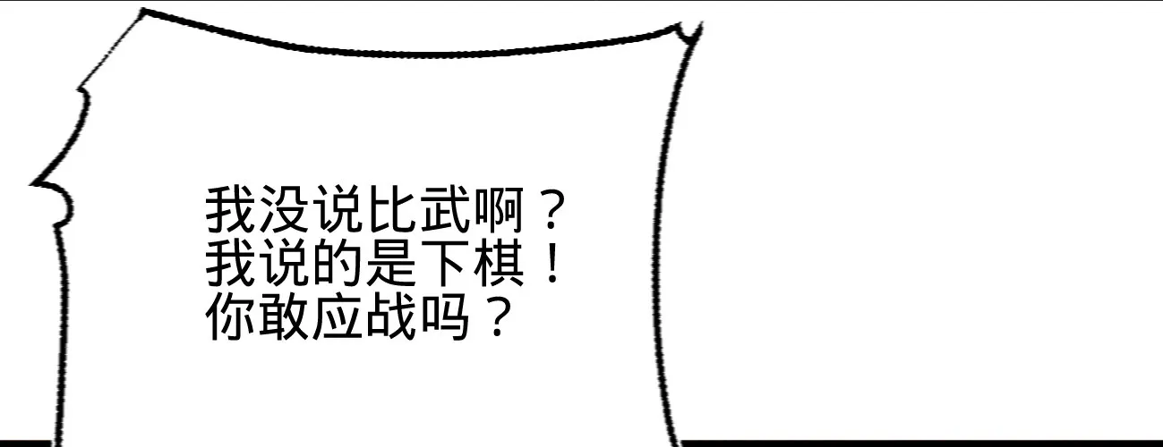 第二十一话偶像的秘密 第36页