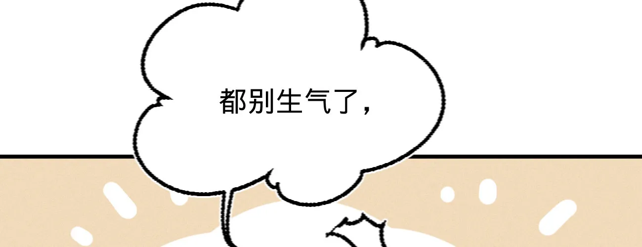 第二十一话偶像的秘密 第43页