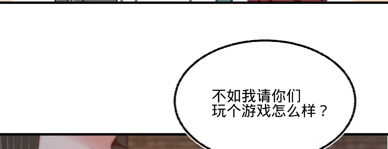 第二十一话偶像的秘密 第45页