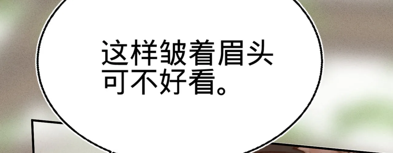 第十七话一点点心动 第32页