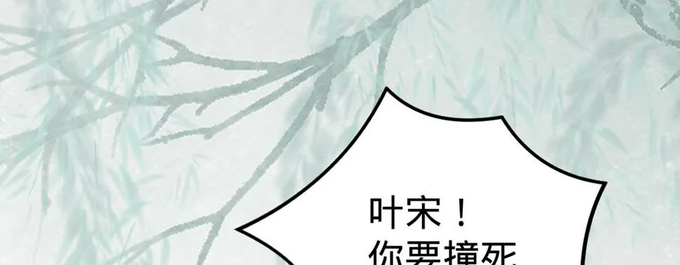 第八话跑步撞上苏贱人 第75页