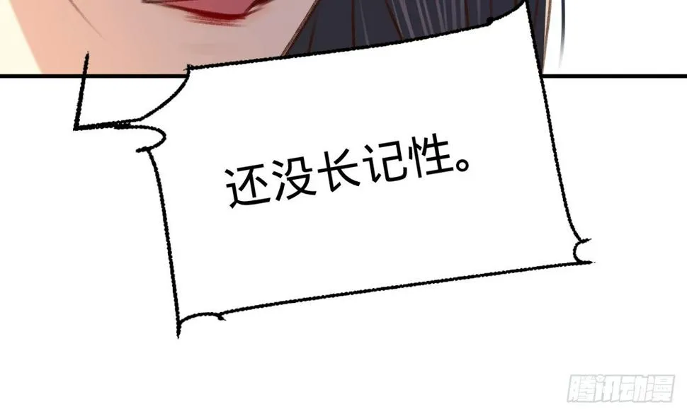 第五话小小报复 第48页