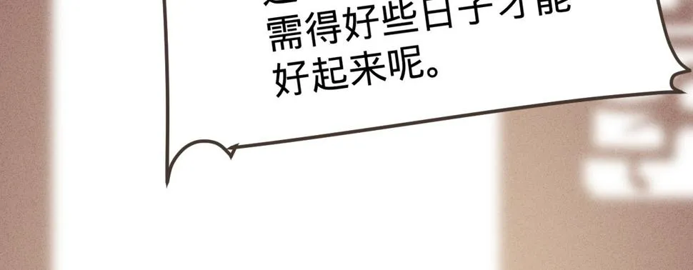 第五话小小报复 第55页