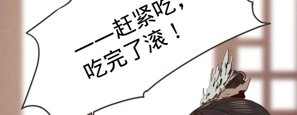 第五话小小报复 第58页