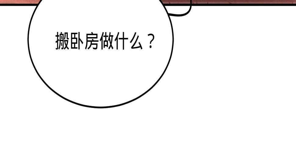 第五话小小报复 第75页
